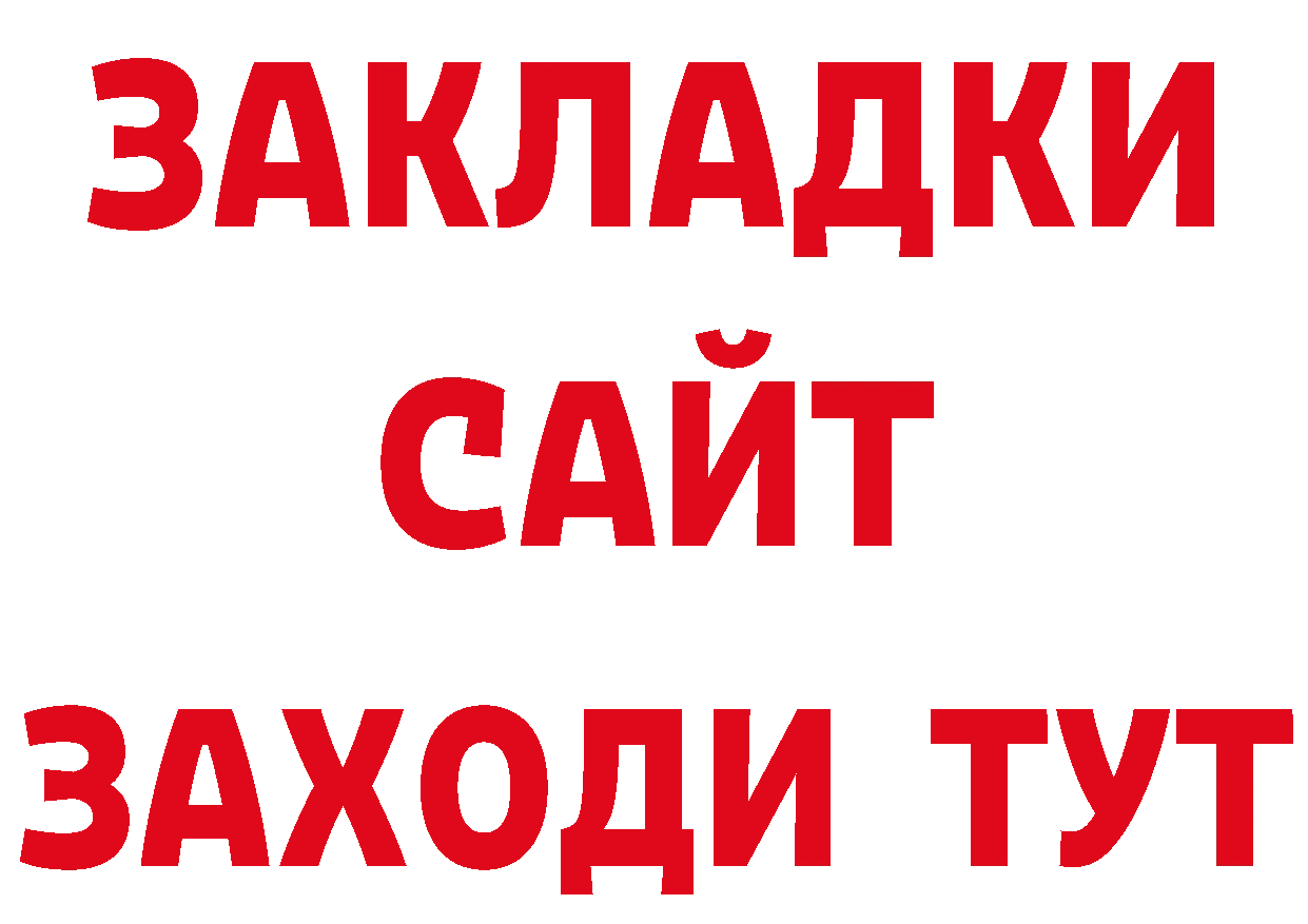 БУТИРАТ оксибутират как войти дарк нет ссылка на мегу Шарыпово